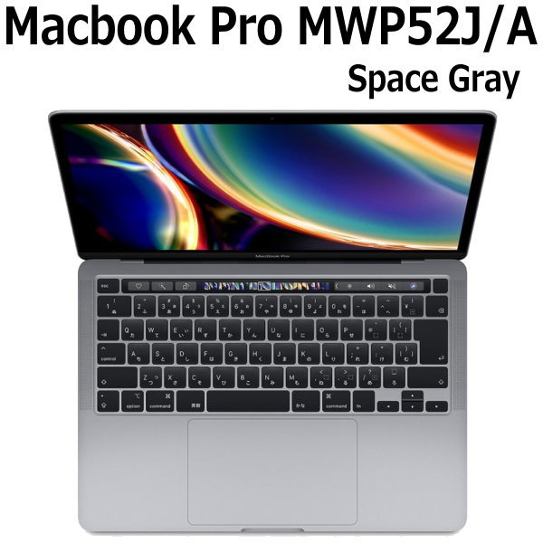 【楽天市場】第10世代CPU搭載新モデル Apple MacBook Pro 13.3型 