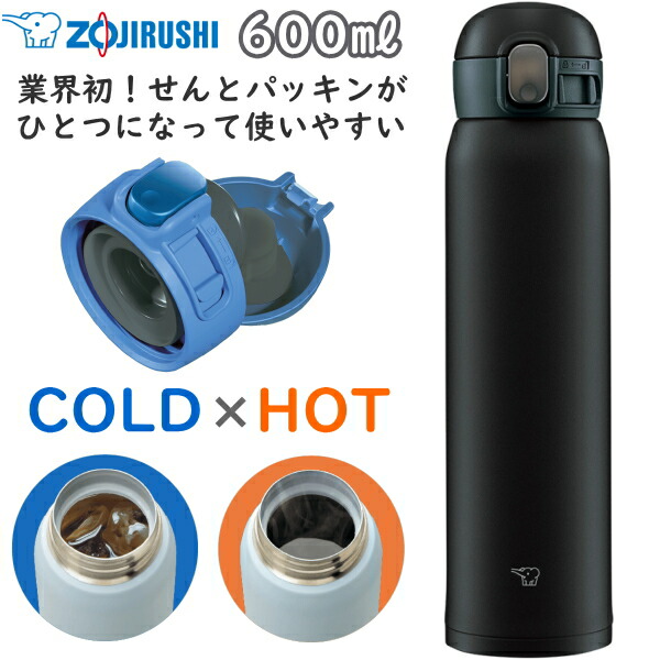 楽天市場 象印 ステンレスマグ Tuff 業界初 せんとパッキンが一つになった シームレスせん 600ml タフ ワンタッチ ブラック 水筒 マイボトル Zojirushi Sm Wa60 Ba Sm Wa60 Smwa60 Tryx3楽天市場店