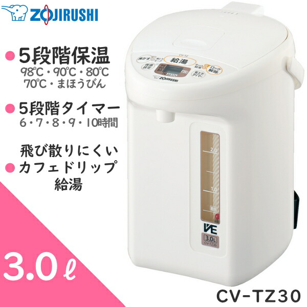 象印 電気ポット 2.2L CV-GC22-TL 5段階保温 赤玉水量計 マイコン沸とうVE電気まほうびんZOJIRUSHI 内容器水量目盛  ライトブラウン 5段階節約タイマー 2022年新製品