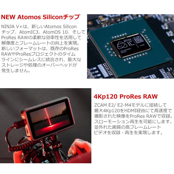 4K HDR動画 外部レコーダー/モニター ATOMOS NINJA FLAME-