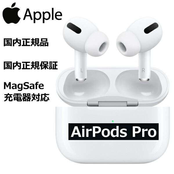 【後払い手数料無料】 AirPods MLWK3J/A Pro - イヤホンジャック