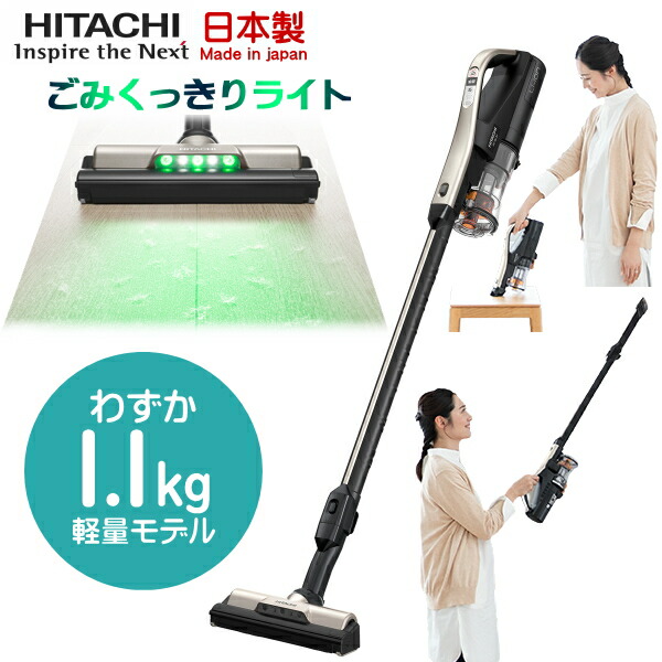 59％以上節約 HITACHI 掃除機 ラクかるスティック PV-BL3J-N