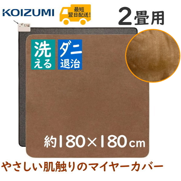 楽天市場】MORITA ホットカーペット TMC-200 本体 電気カーペット 2畳用 ほかだんカーペット ダニ退治 16つ折り収納  6時間自動切タイマー 左右全面切替 モリタ 冬家電 森田株式会社 : TRYX3楽天市場店