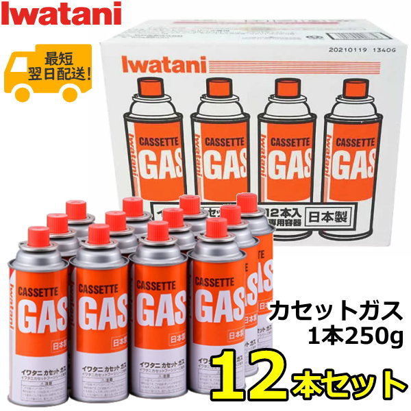 イワタニ 純正カセットガス CB-250-OR 12本セット の商品画像