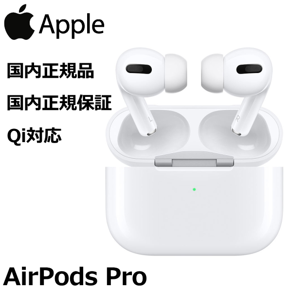 Mwp22 Airpods Airpods カナル型 ライトニング Usb Cケーブル Case ワイヤレスイヤホン 新品 Pro あす楽 Apple国内正規品 新品 Wireless Mwp22j A アクティブノイズキャンセリング Case Airpods Pro Tryx3店 Wireless シリコーン製イヤーチップ ノイズ