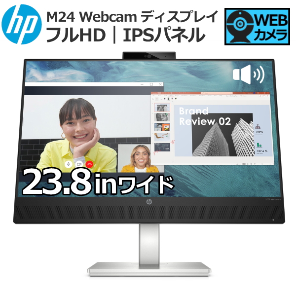 当社の 新品 HP 27インチFHDモニター USB Type-C 500万画素