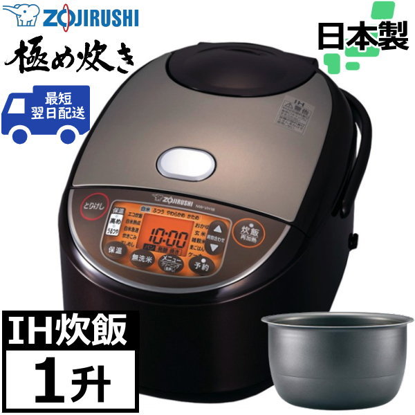 象印 ZOJIRUSHI NP-VF18KM2-TA 極め炊き 1.8L 一升炊-