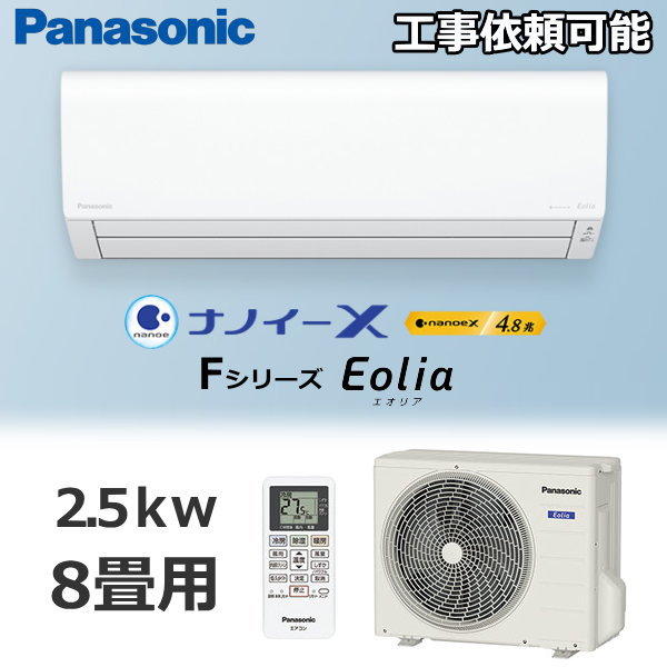 ビジネスバック Panasonic 12畳 2.8kW 100V エオリア CS-251DFL - 通販