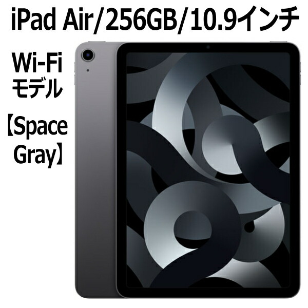 楽天市場】Apple iPad 10.2インチ 第9世代 256GB Wi-Fiモデル A13 Bionicチップ Retinaディスプレイ  MK2N3J/A スペースグレイ 新モデル 本体 新品 : TRYX3楽天市場店