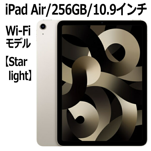 楽天市場】Apple iPad 10.2インチ 第9世代 256GB Wi-Fiモデル A13 Bionicチップ Retinaディスプレイ  MK2N3J/A スペースグレイ 新モデル 本体 新品 : TRYX3楽天市場店