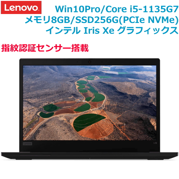 祝開店大放出セール開催中 Lenovo ThinkPad L13 Gen2 ノートパソコン