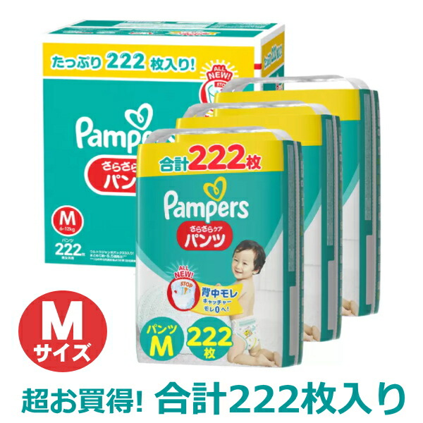 楽天市場】パンパース L パンツ Lサイズ 174枚 58枚x3セット 紙おむつ さらさらパンツ 9〜14kg 抜群の吸収力 ウエスト超ふわふわ革命  ぱんぱーす 通気性ばっちり : TRYX3楽天市場店