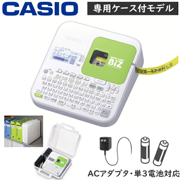 CASIO ネームランド テープ付き KL-G2 | roubineart.com