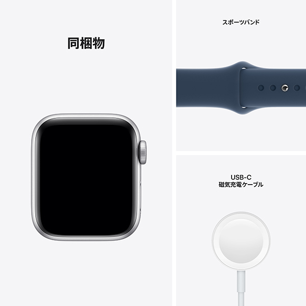 Apple Watch SE 本体 GPSモデル 40mm シルバーアルミニウムケースと