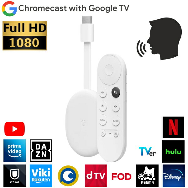 国際ブランド Google ストリーミングデバイス Chromecast with TV Snow GA03131-JP GA03131JP 