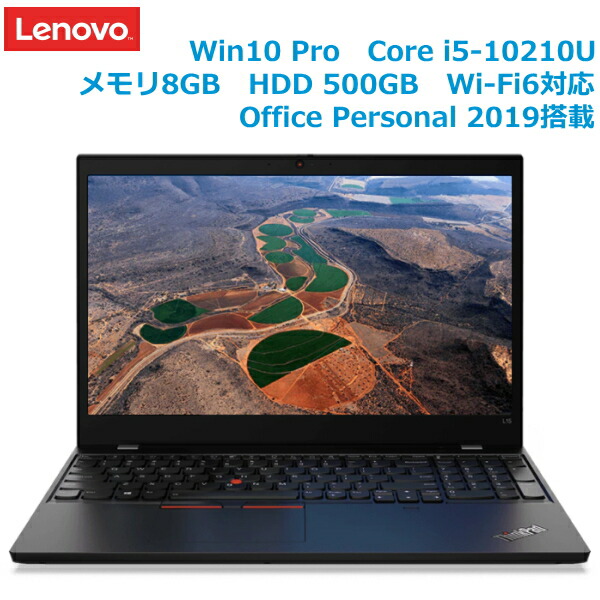 でおすすめアイテム。 レノボ ノートパソコン ThinkPad L15 Gen 1 Win10Pro Wi-Fi6 15.6型 Core i5 8GB  HDD 500GB microSDメディアカードスロット Lenovo 20U3S02Y00 ノートPC 本体 webカメラ テンキー付キーボード 