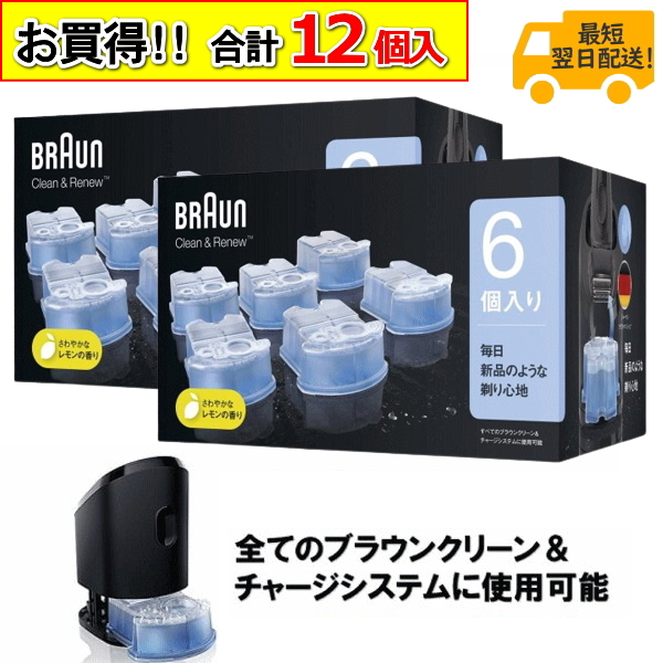 Braunブラウン アルコール洗浄液 カートリッジ 6個 シェーバー用 - 健康