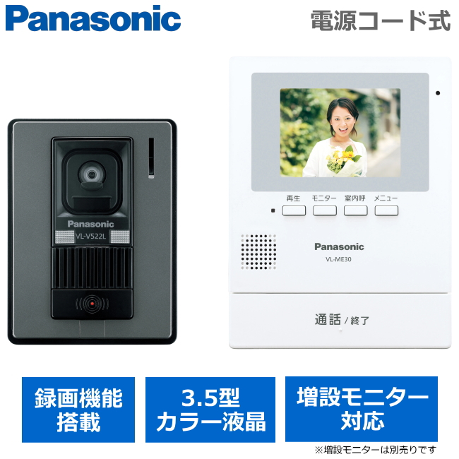【楽天市場】Panasonic カラーテレビドアホン 電源直結式 録画機能 