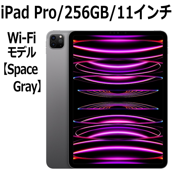 【楽天市場】Apple iPad Pro 本体 新品 第4世代 11型 スペースグレイ 