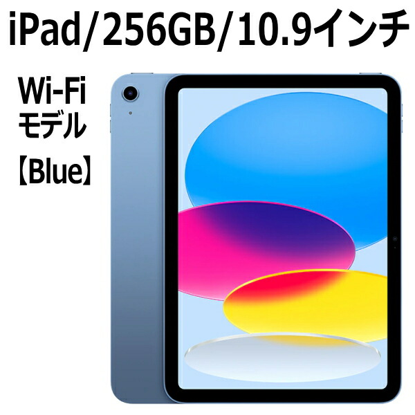 楽天市場】Apple iPad 本体 新品 第10世代 10.9型 ピンク A14 64GB Wi