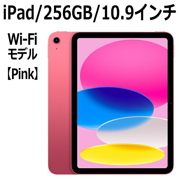 楽天市場】Apple iPad 本体 新品 第10世代 10.9型 シルバー A14 64GB 