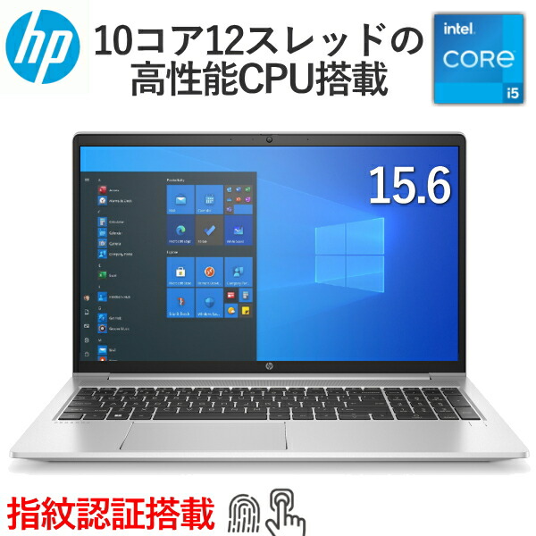 送料無料/即納】 HP ProBook 450 G9 ノートパソコン Win10 Pro 64bit