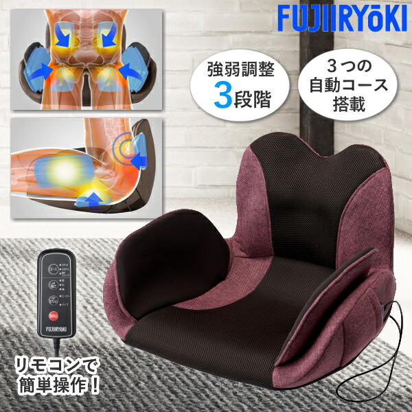 フジ医療器 リラプロ 骨盤マッサージャー 腰 お尻 骨盤まわり リモコン付き ヒーター機能 骨盤 座椅子マッサージャー 腰マッサージャー T21 M-003(RB) レッド&times;ブラウン M-003 M003 敬老の日｜TRYX3店