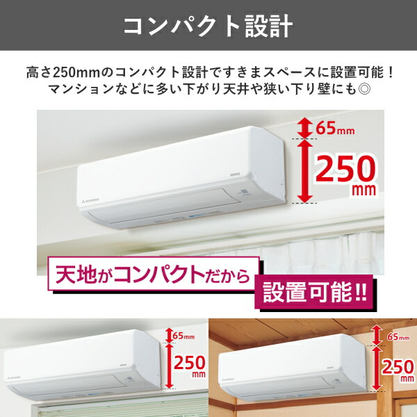 三菱 ビーバーエアコン (14畳用・200V)] 取り付けも可