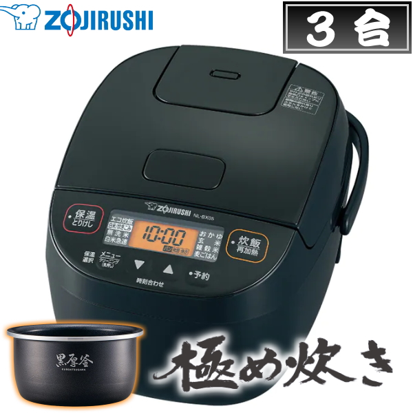 【楽天市場】新製品 象印 炊飯器 3合 極め炊き マイコン炊飯ジャー 