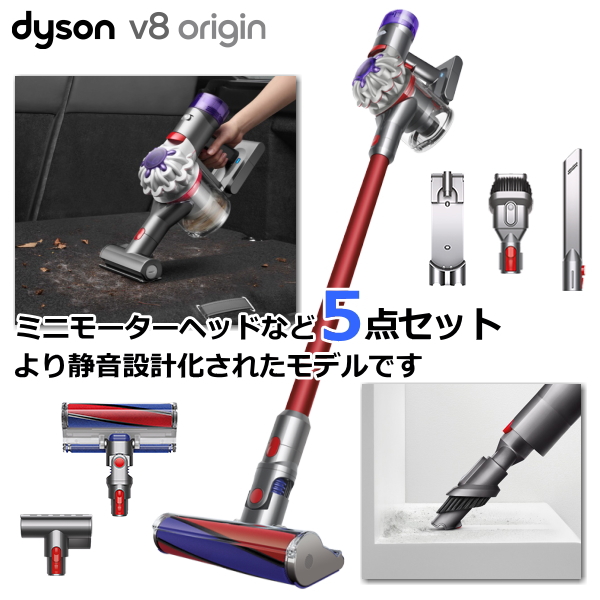 新色追加して再販 ダイソン Dyson V8 Origin SV25RD サイクロン式