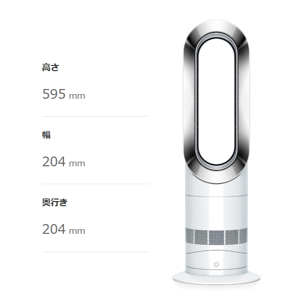 羽なし 扇風機 ダイソン dysonhot+cool ホワイト ファンヒーター