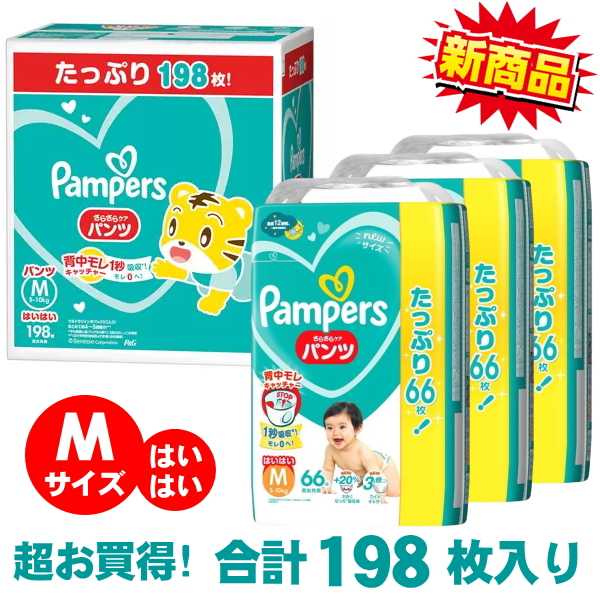 楽天市場】【44枚x3セット】 P&G パンパース Lサイズ パンツ L 132枚