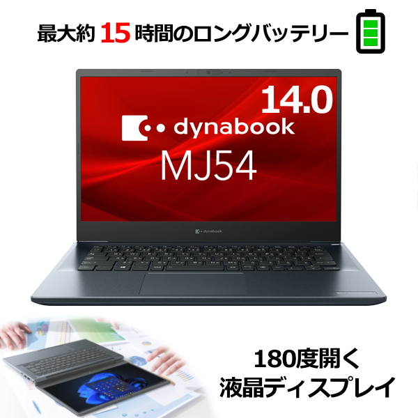 楽天市場】【約939gの超軽量ボディ】dynabook G83 モバイルノート