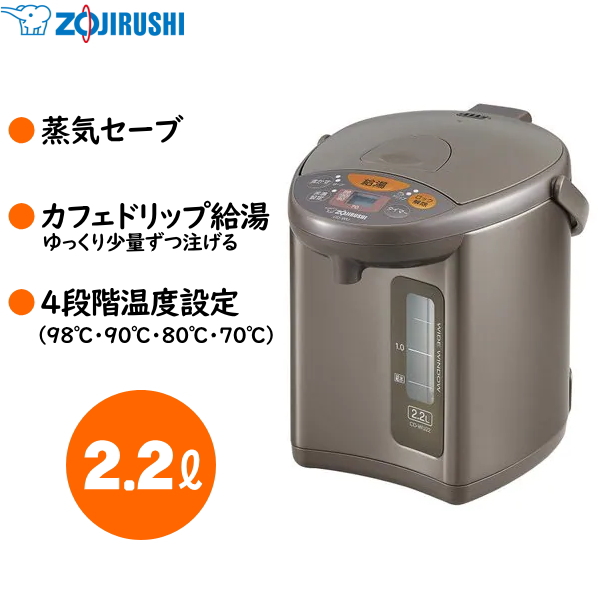 【楽天市場】象印 マイコン沸とう電動ポット 容量4.0L 節約タイマー 