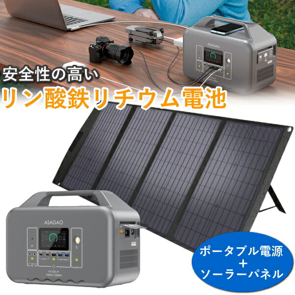 ASAGAO ポータブル電源 AS1000-JP 1000W 1008Wh Amazon.co.jp: ASAGAO AS1000-JPポータブル電源 大容量1008Wh