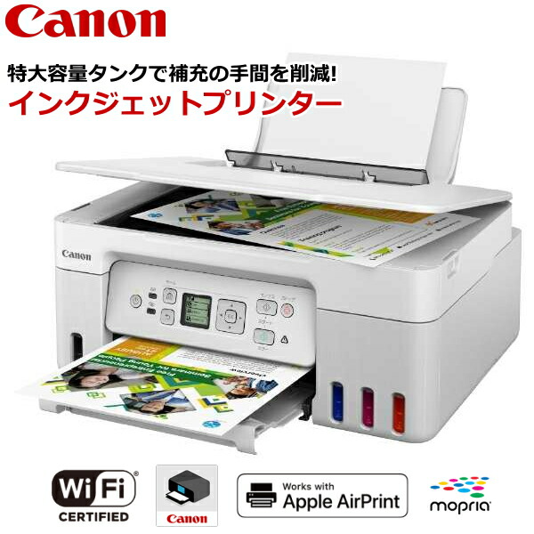 楽天市場】Canon キャノン A4インクジェット複合機 プリンター PIXUS XK110 コピー スキャン プリント モノクロ カラー 両面印刷  レーベル印刷 PictBridge対応 iOS Android WiFi A4 ピクサス インクジェット複合機 本体 無線 : TRYX3楽天市場店