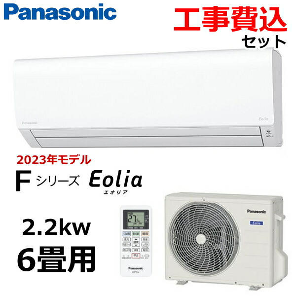 楽天市場】パナソニック ルームエアコン 主に6畳用 2.2kW 冷房 6-9畳 