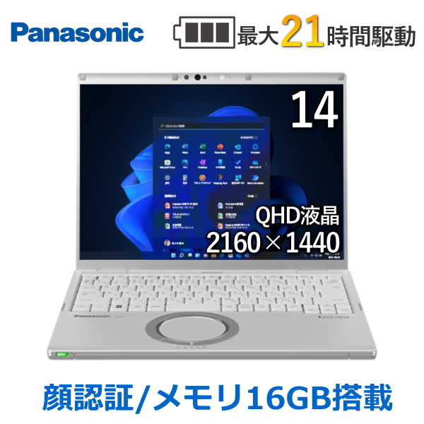楽天市場】【メモリ16GB/第12世代Corei5/Lバッテリー搭載】Panasonic