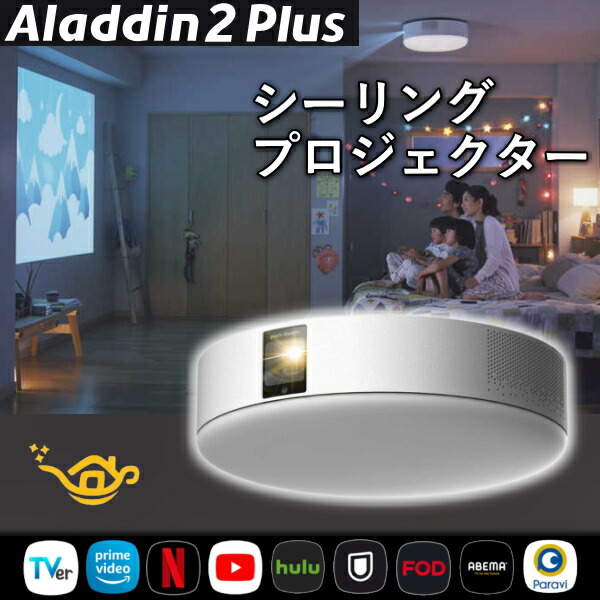 楽天市場】【ポイント2倍】popIn Aladdin 2 Plus プロジェクター フル