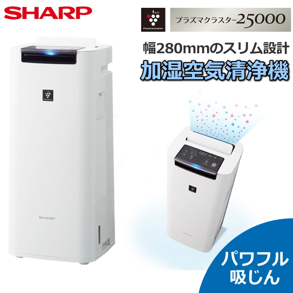 シャープ 加湿空気清浄機 KI-PS40-W プラズマクラスター25000