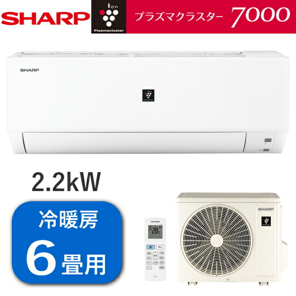 楽天市場】シャープ エアコン 主に 18畳用 プラズマクラスター 7000 AY