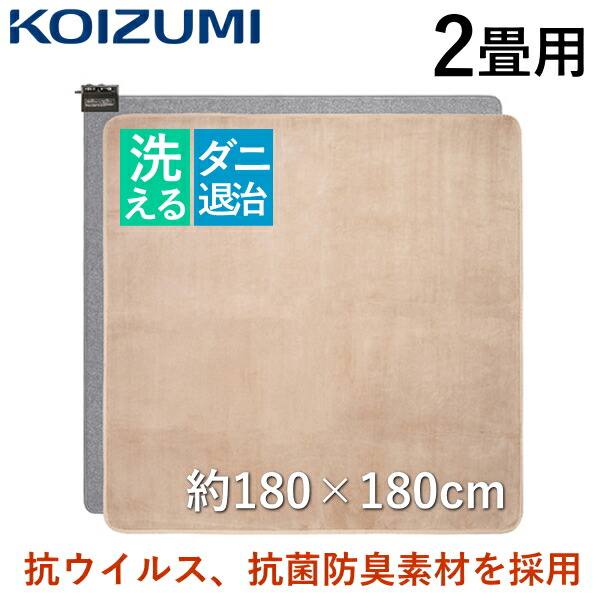 楽天市場】MORITA ホットカーペット TMC-300 本体 電気カーペット 3畳