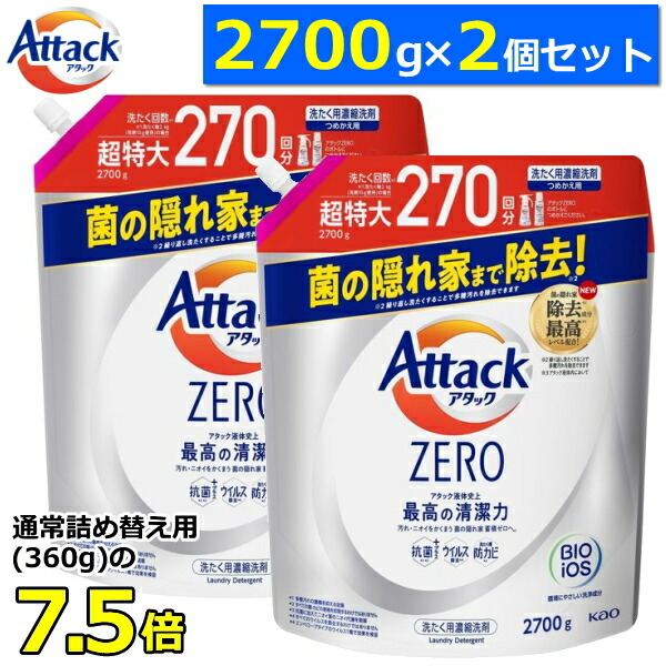 楽天市場】アタックゼロ ドラム式 詰め替え 超特大 ドラム 2700g