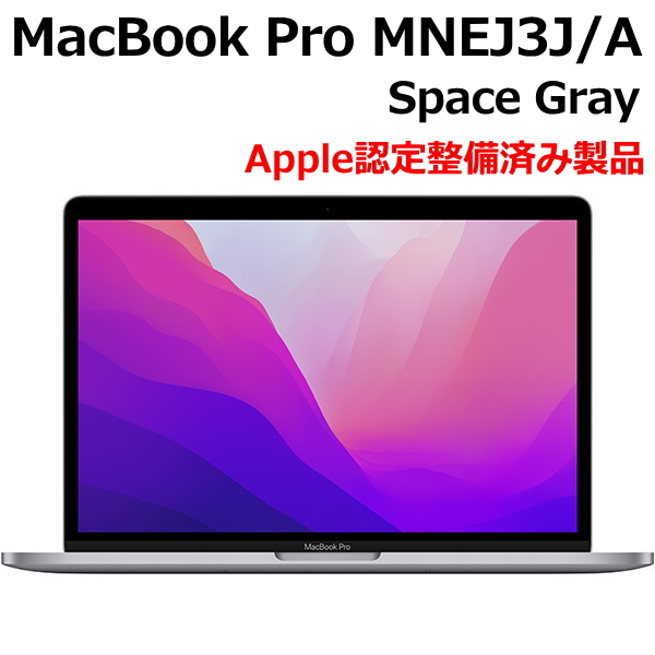 楽天市場】Apple MacBook Pro 13.0型 M2チップ SSD 256GB メモリ8GB 8