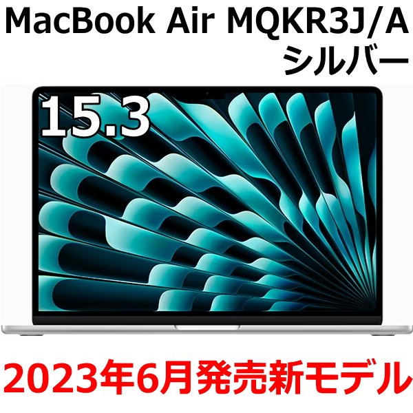 楽天市場】【2023年6月13日発売モデル】Apple MacBook Air 15.3型 M2