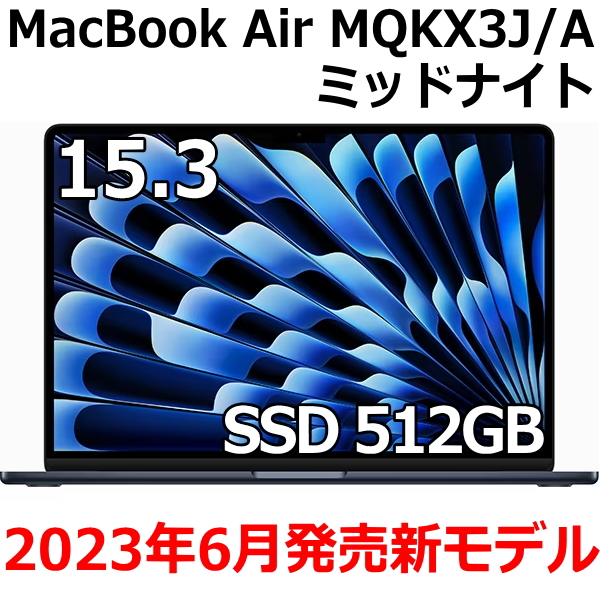 楽天市場】Apple MacBook Air 15.3型 M2チップ SSD 256GB メモリ8GB 8