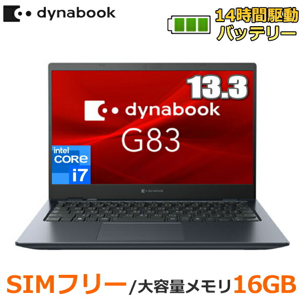 楽天市場】【LTE対応/顔認証】 dynabook ダイナブック G83/HU ノートパソコン A6GVHUB8DF15 Windows 10 Pro  13.3型 フルHD Core i5 メモリ 8GB SSD 256GB Wi-Fi6 webカメラ 日本語キーボード G83 軽量 コンパクト  モバイルPC SIMフリー : TRYX3楽天市場店