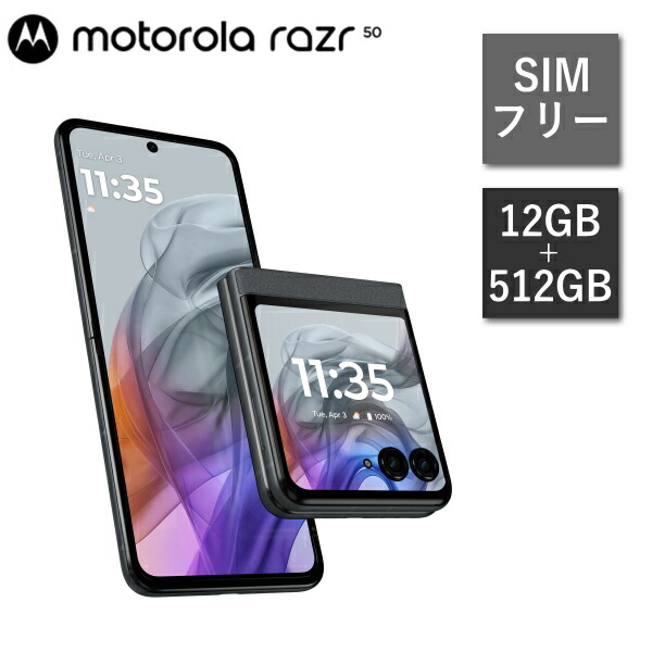 楽天市場】【SIMフリー】モトローラ moto g05 PB6N0003JP 楽天市場】【SIMフリー】モトローラ moto g05 PB6N0003JP