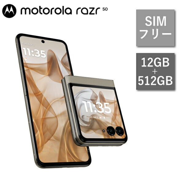 楽天市場】【SIMフリー】モトローラ moto g05 PB6N0003JP 楽天市場】【SIMフリー】モトローラ moto g05 PB6N0003JP