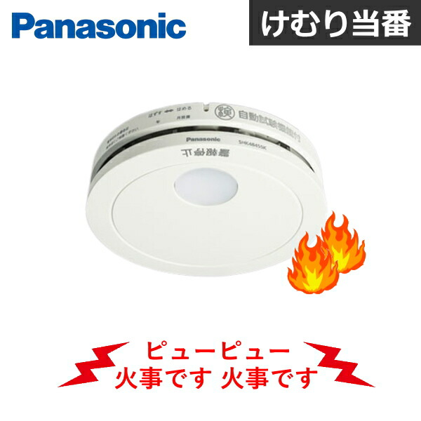 パナソニック けむり当番 薄型2種 SHK48455K 煙式の製品写真